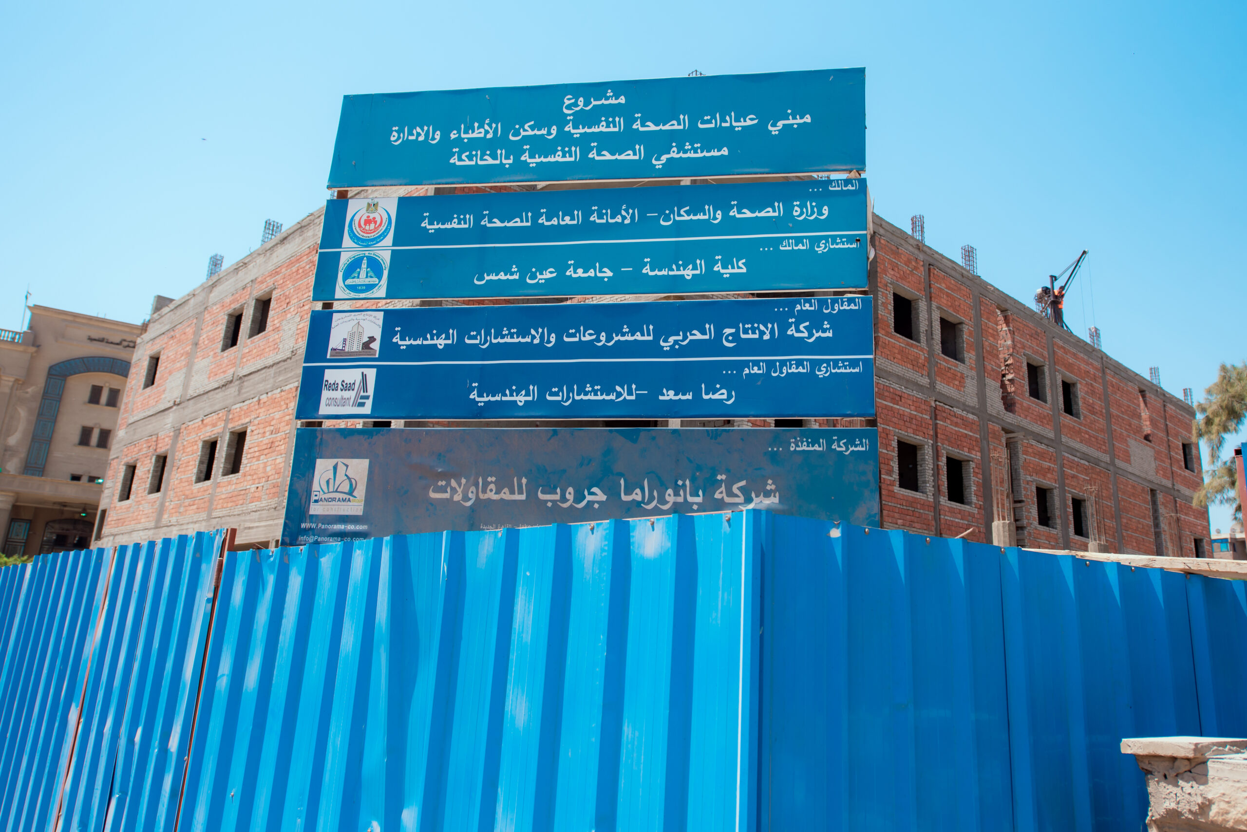 AL-KHANKA HOSPITAL